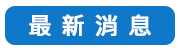 大愛徵信社